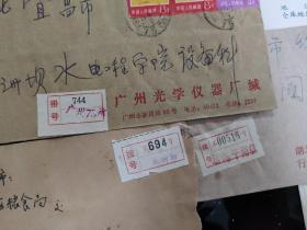 信封、封片简、实寄封: 80-90年代的老信封 有邮票和邮戳 3封航空件、16封挂号信件 共19封合售 信封0072