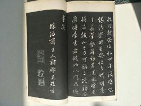 余清斋帖（1925年珂罗版精印  原装  1函8册全 ）优惠：https://book.kongfz.com/784184/6816587444/