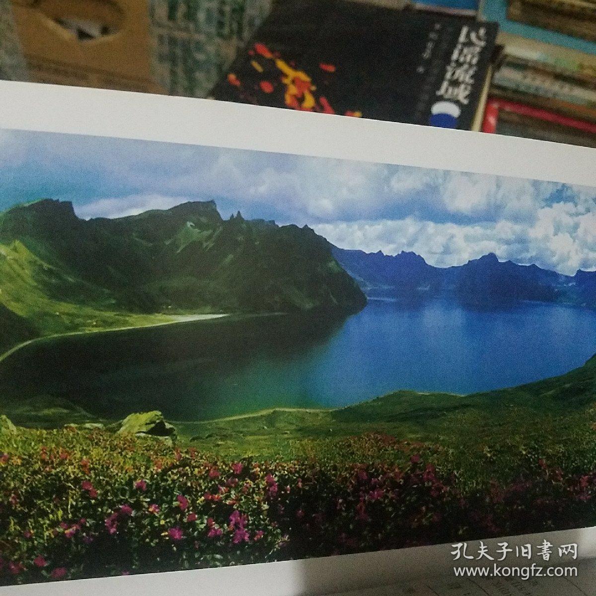 长白山史话