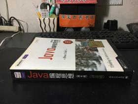 Java编程思想（第4版）（评注版）  正版现货