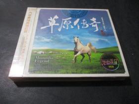 草原傳奇 汽車音樂(lè)  汽車專用高清音質(zhì) 3CD 未開封