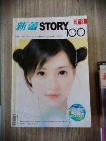 新蕾 2008第3期上半月