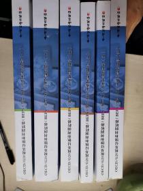 OECD/G20税基侵蚀和利润转移（BEPS）项目2015年成果最终报告（1-6） 【全6册】  (库存未阅）