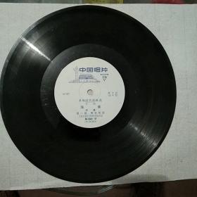 唱片：黑胶木唱片（革命现代样板戏京剧《海港》），该唱片一套4张（8面），原装外壳没有。
4张唱片合售，每张60元。