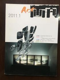 画刊2011-1