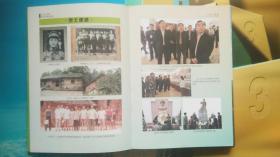 竹园村志（自贡市自流井仲权镇）