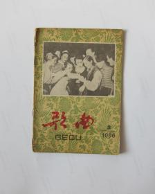 歌曲1960/3