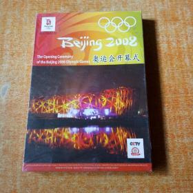 北京2008奥运会开幕式（DVD光盘2张，未开封）