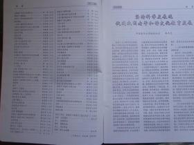 秋实 2008年刊 栏目有：会议讲话书画天地诗词走廊如烟往事履痕处处峥嵘岁月闲话苏州域外见闻生活感悟至爱至亲征文选登诗词欣赏。余讷陈志浩王德康李则选的篆刻作品。许忠义徐德云贝竹礼朱宏观吴韵柔陆勇轮林允祺许浩秋杨泽海由振声宗福云朱国涛袁瑶琴易荫槐的书法作品。闫志华、金芹南、柏英、朱瑞珠、邓丙中、朱革、许静华、陈正、石家凤、孙宝珍、陆云鹏、尤启珠、孙旭东、张志伟、陈藴仪、张继馨的国画作品32幅摄影作品