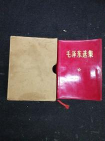 毛泽东选集一卷本   64开红塑皮本