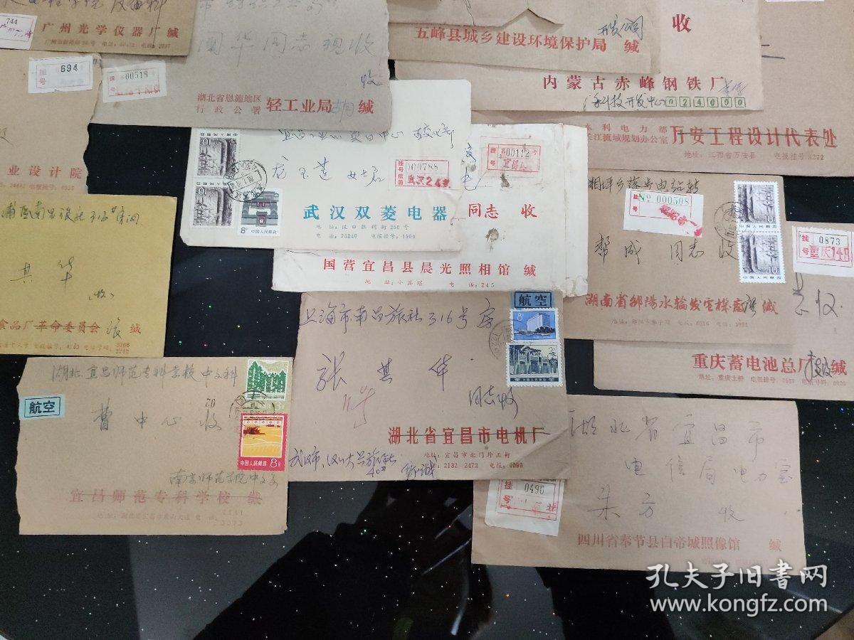 信封、封片简、实寄封： 80-90年代的老信封 有邮票和邮戳 3封航空件、16封挂号信件 共19封合售 信封0072