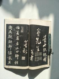 余清斋帖（1925年珂罗版精印  原装  1函8册全 ）优惠：https://book.kongfz.com/784184/6816587444/