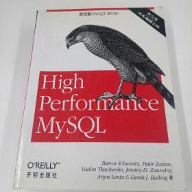 高性能MySQL