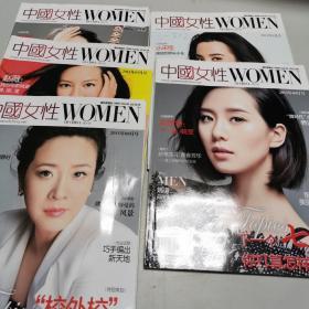 中国女性（五册合售）