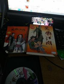 笑傲江湖4CD,加游戏手册