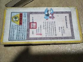 国民政府工商部