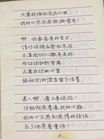 爱情诗钢笔行书字帖