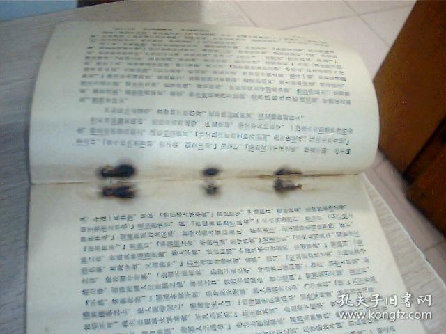 东周列国志（下册）（1956年1版2印）.