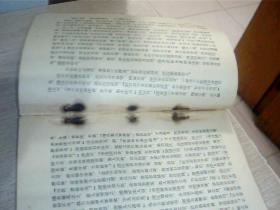 东周列国志（下册）（1956年1版2印）.