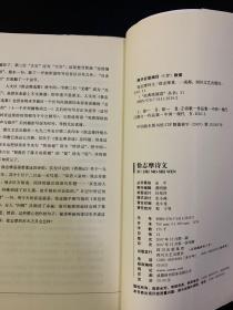 《徐志摩诗文》《林徽因美文》毛边两册合售 （稀见）