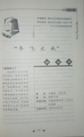 现在开庭2（2002年一版一印）