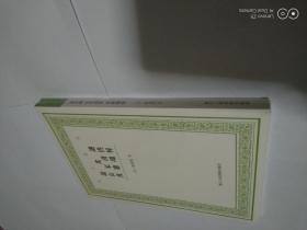 艺文丛刊：蔬食谱 山家清供 食宪鸿秘