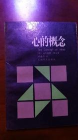 新的概念---20世纪西方哲学译丛