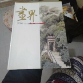 書界