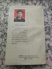 四渡赤水