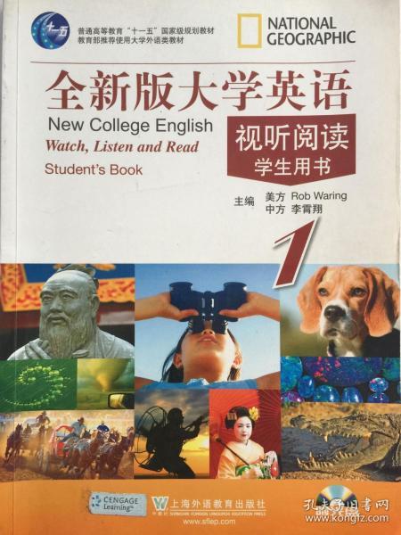 普通高等教育“十一五”国家级规划教材：全新版大学英语视听阅读