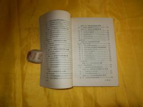 中国战争史 （一） 【封面题字：杨得志     湖北人民出版社 1985年 1版1印、实物拍摄、整洁现货、付款后立即发货】