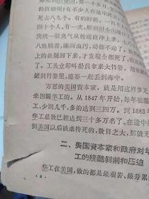 中国历史小丛书--1905年的反美爱国运动