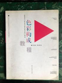 中国美术学院视觉传达设计系指定教材