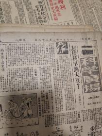 大公报1951年6月合订本