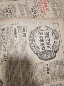 大公报1951年6月合订本