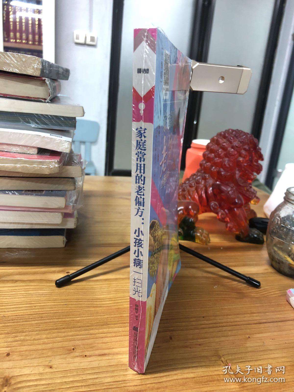 家庭常用的老偏方：小孩小病一扫光