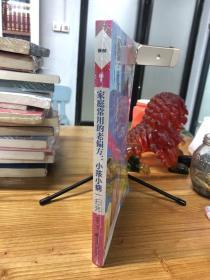 家庭常用的老偏方：小孩小病一扫光