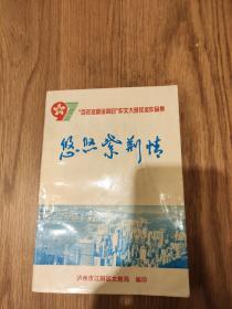 1997年6月，四川泸州江阳区