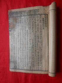 线装古旧书，史记菁华録，卷3，卷4，尺寸约19.5*13.5cm