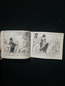 中国古代办案的故事 一 连环画