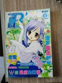 蝴蝶杂志 第四期