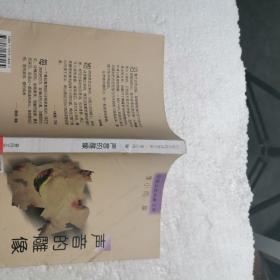 声音的雕像  中国女性诗歌文库 第二卷.李小雨集