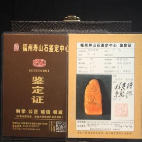 田黄石薄意雕“旭日东升”随形章