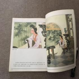 中国现代名家画谱 ·王叔晖
