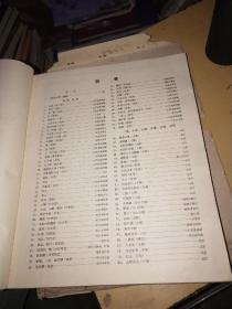 中国工艺美术，1959