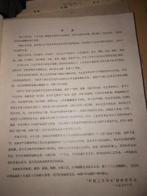 中国工艺美术，1959