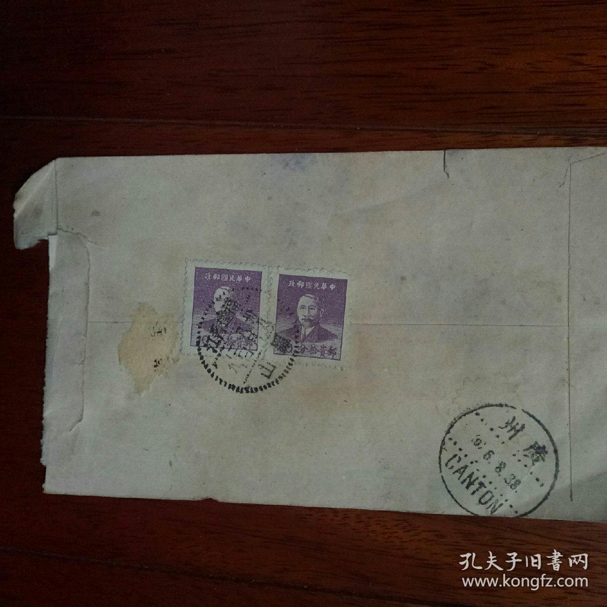民国38年，福建晋江罗山贴银元邮票两枚，挂号寄香港实寄封。