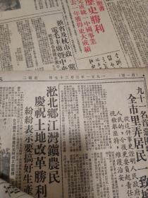 大公报1951年6月合订本