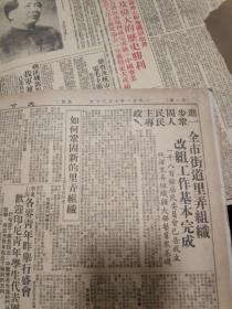 大公报1951年6月合订本