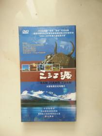 三江源（大型电视文化专题片DⅤD全碟装）